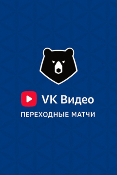 Урал &mdash; Ахмат
