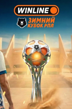 Зенит &mdash; ЦСКА